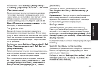 Страница 47