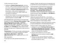 Страница 48