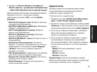 Страница 53