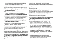 Страница 56