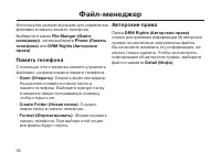 Страница 58