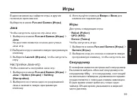 Страница 59