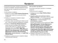 Страница 62