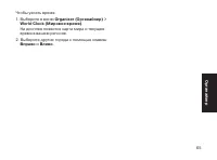 Страница 65