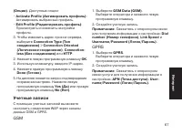Страница 67