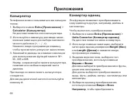 Страница 68
