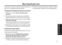 Страница 71