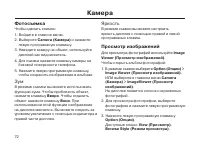 Страница 72