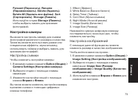 Страница 73