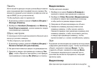 Страница 75
