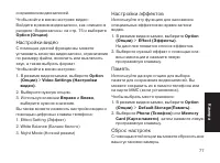 Страница 77
