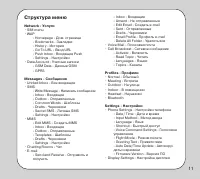 Страница 11