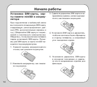 Страница 14