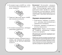 Страница 15