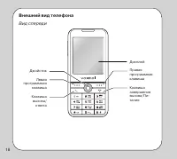 Страница 18