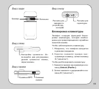 Страница 19