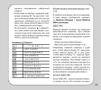 Страница 23
