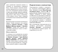 Страница 24