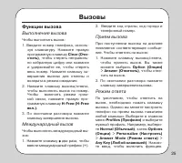 Страница 25