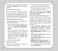 Страница 26