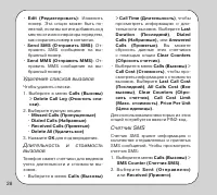 Страница 28