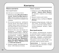 Страница 30
