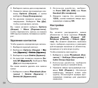 Страница 32