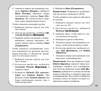 Страница 33