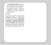 Страница 36