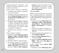 Страница 38