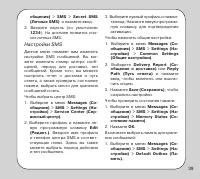 Страница 39