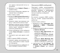 Страница 41