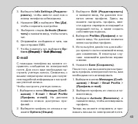 Страница 43