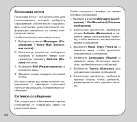 Страница 44