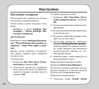 Страница 46