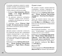 Страница 48