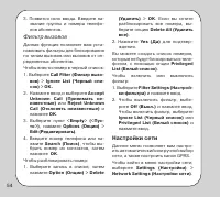 Страница 54