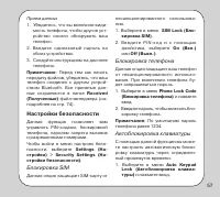 Страница 57