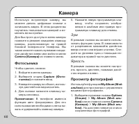 Страница 60