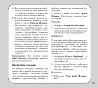 Страница 61