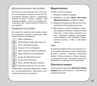 Страница 63