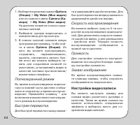 Страница 64