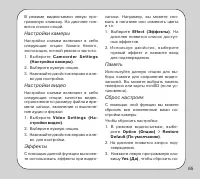Страница 65