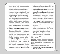 Страница 67