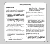 Страница 69