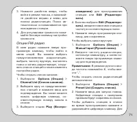 Страница 71