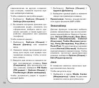 Страница 72