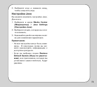 Страница 73