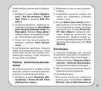 Страница 75