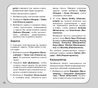 Страница 76